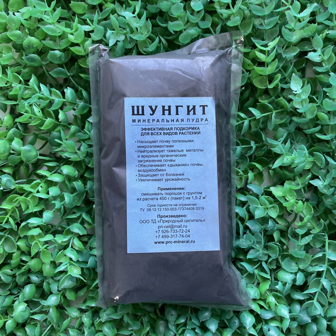 Купить онлайн Шунгит порошок (подкормка для растений), 450г в интернет-магазине Беришка с доставкой по Хабаровску и по России недорого.